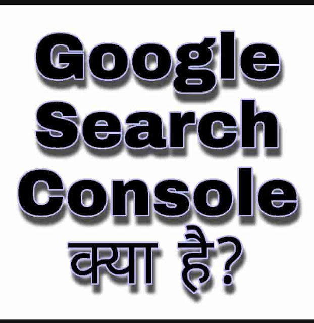 google search console kya hai