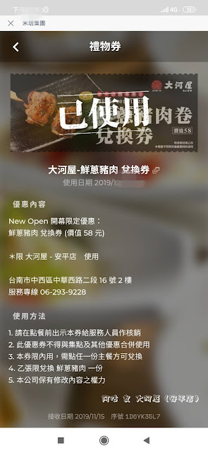 【臺南Ω中西區】大河屋（安平店）｜已歇業