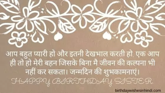 Birthday Wishes In Hindi For Sister Birthday Wishes In Hindi For Sister