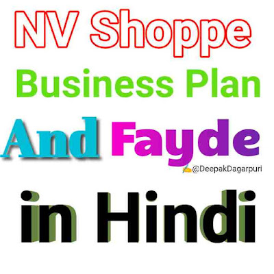 NV Shoppe Business Plan and  Fayde in Hindi, NV Shoppe ke fayde, NV Shoppe