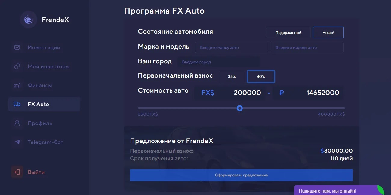 Обзор партнерской программы FX Auto Обзор программы FX Auto