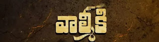 valmiki full movie telugu 2019