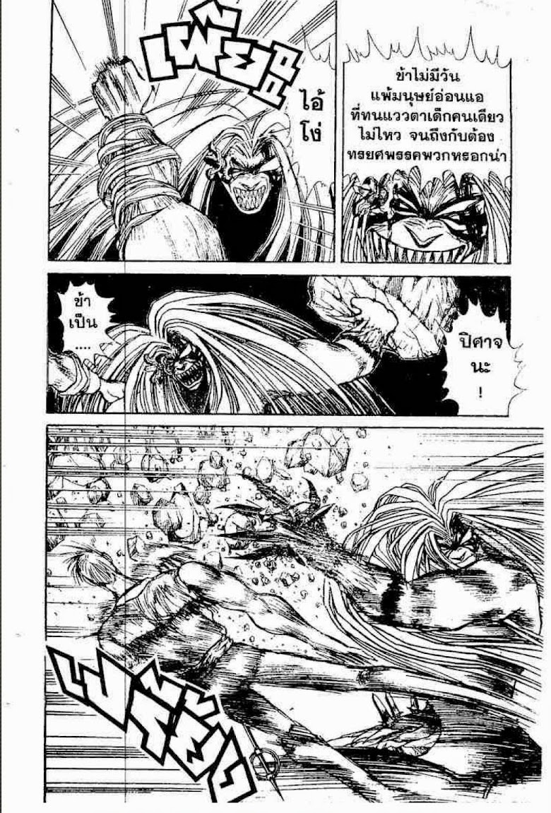 Ushio to Tora - หน้า 114