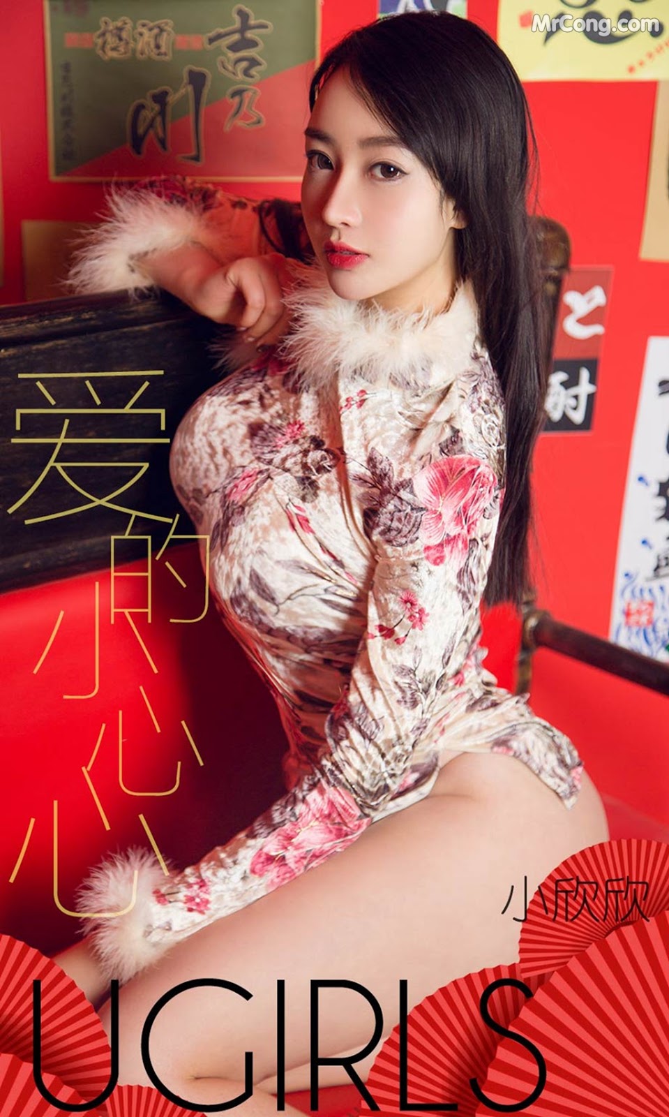 UGIRLS - Ai You Wu App No.1358: Model Xiao Xin Xin (小 欣欣) (35 photos)