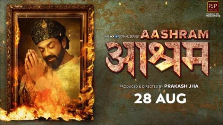 बीते शुक्रवार मैक्स प्लेयर में प्रकाश झा की वेव सीरीज आश्रम की हुई स्ट्रीमिंग देखने से पहले जाने जाने रिव्यू । बीते शुक्रवार मैक्स प्लेयर में प्रकाश झा की वेव सीरीज आश्रम की हुई स्ट्रीमिंग देखने से पहले जाने जाने रिव्यू ।