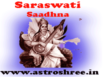 Saraswati Saadhna For Knowledge