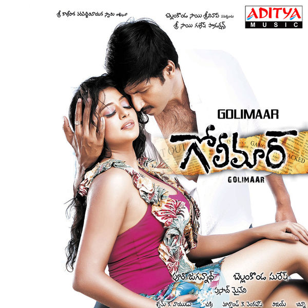 Golimaar (2010) Telugu Songs Lyrics Golimaar (2010) Telugu Songs Lyrics