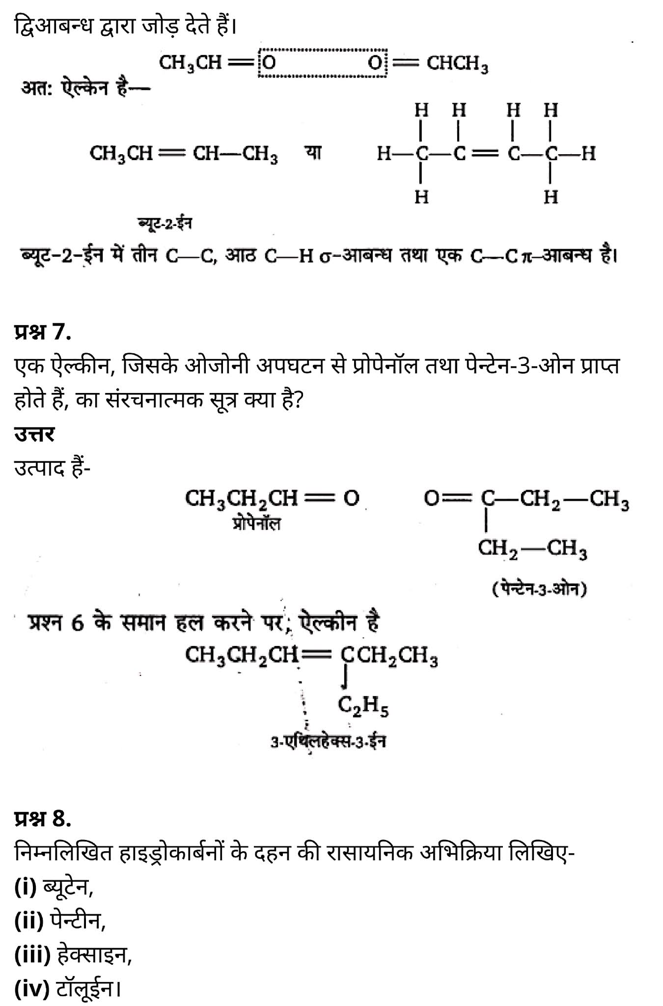 कक्षा 11 रसायन विज्ञान अध्याय 13 हिंदी में एनसीईआरटी समाधान class 11 Chemistry Chapter 13, class 11 Chemistry Chapter 13 ncert solutions in hindi, class 11 Chemistry Chapter 13 notes in hindi, class 11 Chemistry Chapter 13 question answer, class 11 Chemistry Chapter 13 notes, 11 class Chemistry Chapter 13 in hindi, class 11 Chemistry Chapter 13 in hindi, class 11 Chemistry Chapter 13 important questions in hindi, class 11 Chemistry notes in hindi, class 11 Chemistry Chapter 13 test, class 11 Chemistry Chapter 13 pdf, class 11 Chemistry Chapter 13 notes pdf, class 11 Chemistry Chapter 13 exercise solutions, class 11 Chemistry Chapter 13, class 11 Chemistry Chapter 13 notes study rankers, class 11 Chemistry Chapter 13 notes, class 11 Chemistry notes, Chemistry class 11 notes pdf, Chemistry class 11 notes 2021 ncert, Chemistry class 11 pdf, Chemistry book, Chemistry quiz class 11 , 11 th Chemistry book up board, up board 11 th Chemistry notes, कक्षा 11 रसायन विज्ञान अध्याय 13, कक्षा 11 रसायन विज्ञान का अध्याय 13 ncert solution in hindi, कक्षा 11 रसायन विज्ञान के अध्याय 13 के नोट्स हिंदी में, कक्षा 11 का रसायन विज्ञान अध्याय 13 का प्रश्न उत्तर, कक्षा 11 रसायन विज्ञान अध्याय 13 के नोट्स, 11 कक्षा रसायन विज्ञान अध्याय 13 हिंदी में,कक्षा 11 रसायन विज्ञान अध्याय 13 हिंदी में, कक्षा 11 रसायन विज्ञान अध्याय 13 महत्वपूर्ण प्रश्न हिंदी में,कक्षा 11 के रसायन विज्ञान के नोट्स हिंदी में,रसायन विज्ञान कक्षा 11 नोट्स pdf, कक्षा 11 बायोलॉजी अध्याय 13, कक्षा 11 बायोलॉजी के अध्याय 13 के नोट्स हिंदी में, कक्षा 11 का बायोलॉजी अध्याय 13 का प्रश्न उत्तर, कक्षा 11 बायोलॉजी अध्याय 13 के नोट्स, 11 कक्षा बायोलॉजी अध्याय 13 हिंदी में,कक्षा 11 बायोलॉजी अध्याय 13 हिंदी में, कक्षा 11 बायोलॉजी अध्याय 13 महत्वपूर्ण प्रश्न हिंदी में,कक्षा 11 के बायोलॉजी के नोट्स हिंदी में,बायोलॉजी कक्षा 11 नोट्स pdf,