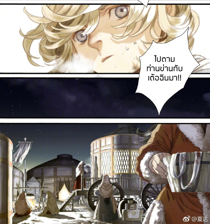 อ่านการ์ตูน Shi Yi Lu 3 ภาพที่ 8