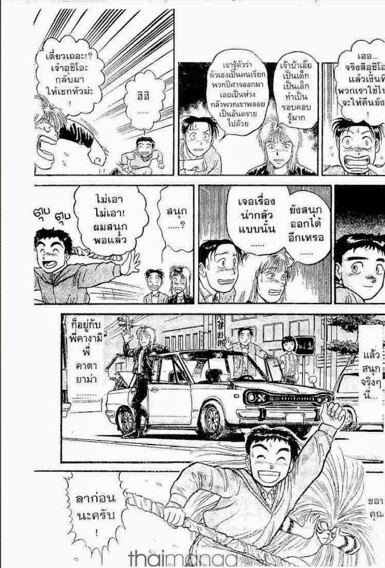 Ushio to Tora - หน้า 162