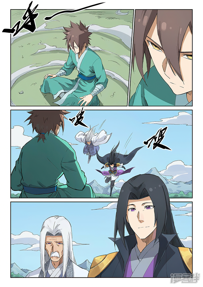 อ่านการ์ตูน Star Martial God Technique 232 ภาพที่ 4