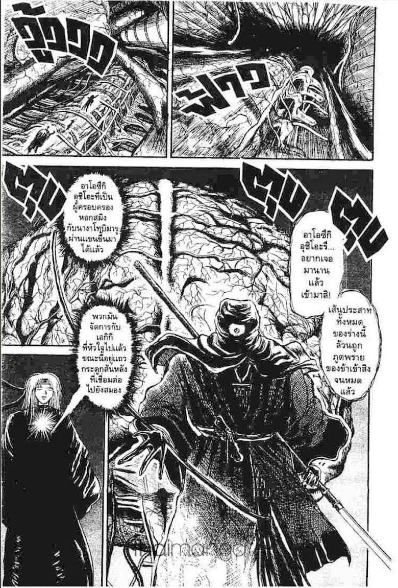Ushio to Tora - หน้า 573