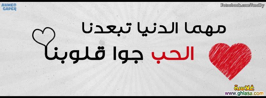 كفرات الحب كفرات الحب