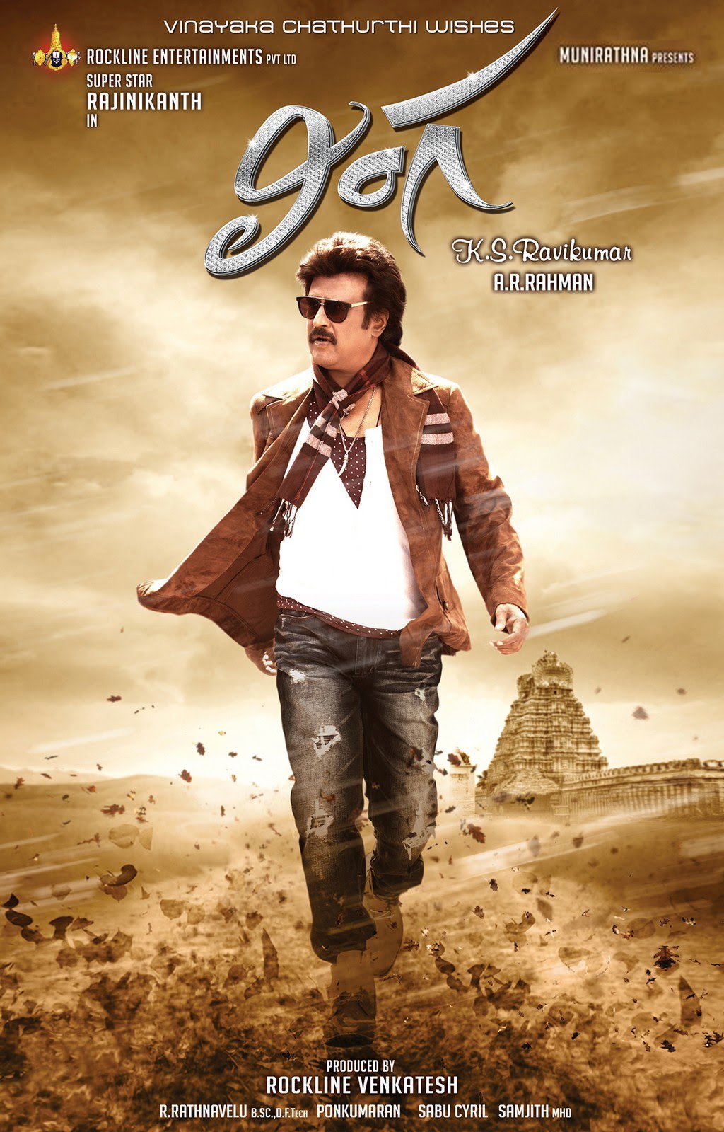 Lingaa Telugu First Look Posters HD TELUGU GALLERY