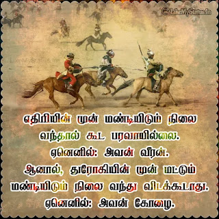 Tamil attitude status