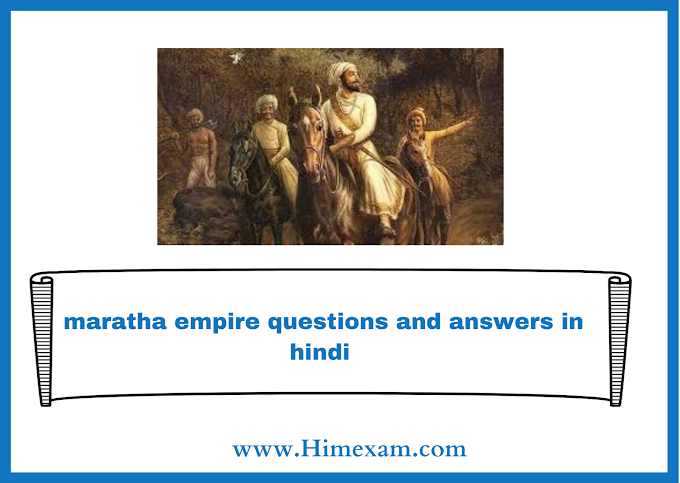 maratha empire questions and answers in hindi