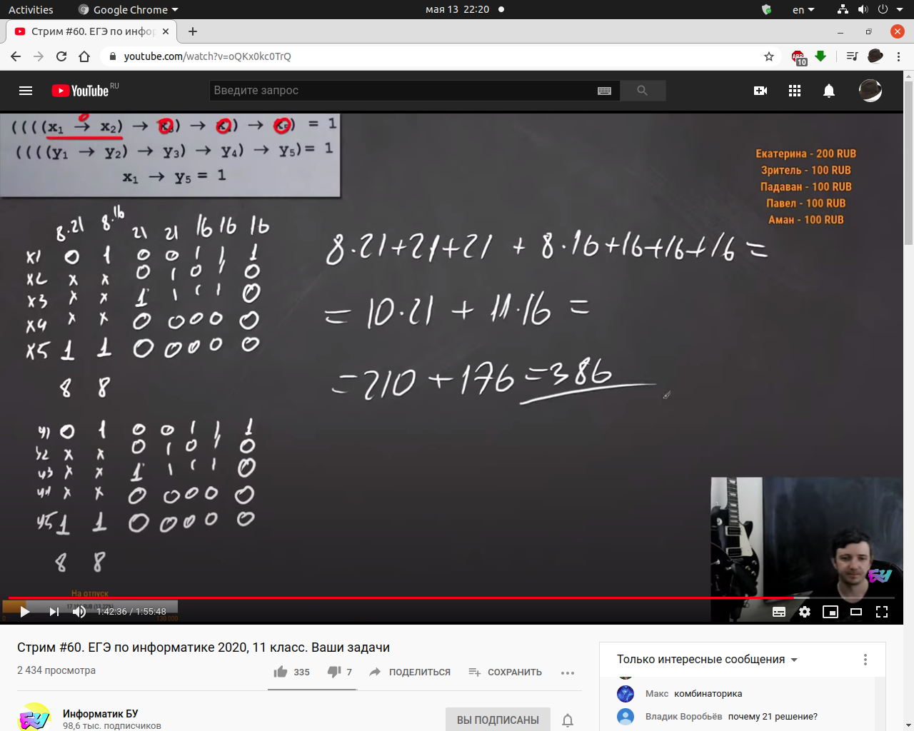 Как решить -(-23). Решение в-23. А )-23*5 = с решением. Тип 23 номер 311566. Тип 23 номер 19310 химия.