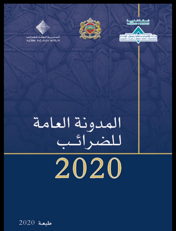Télécharger le code général des impôts marocain en arabe pdf senty fenty Télécharger le code général des impôts marocain en arabe pdf senty fenty