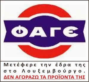 Τους στέλνουμε το μήνυμα