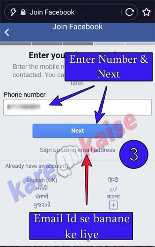 number kaise par dijiye phone hai banaye dale kar banana