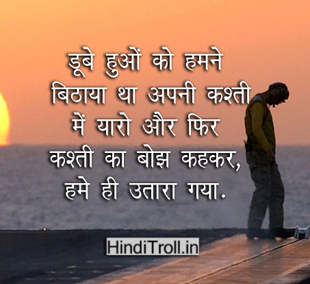 Dube Huye Ko Humne Bithaeya Tha | Sad Hindi Quotes Picture For Facebook And Whatsapp | Sad Hindi Commnet Wallpaper | Sad Hindi Quotes Photo 