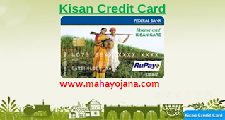 Benefits of Kisan Credit Card, किसान क्रेडिट कार्ड, How to apply for KCC, kisan credit card loan, kisan credit card interest rate, KCC, PM Kisan