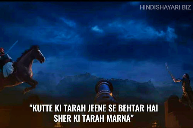 Kutte Ki Tarah Jeene Se Behtar Hai...  Sher Ki Tarah Marna. Tanhaji Movie Dialogue in Hindi | Tanha Ji Dialogues in Hindi | Tanhaji Movie Dialogue Images