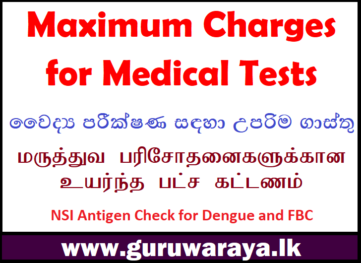 Special gazette : Maximum Charges for Medical Tests ( NSI Antigen, FBC)  