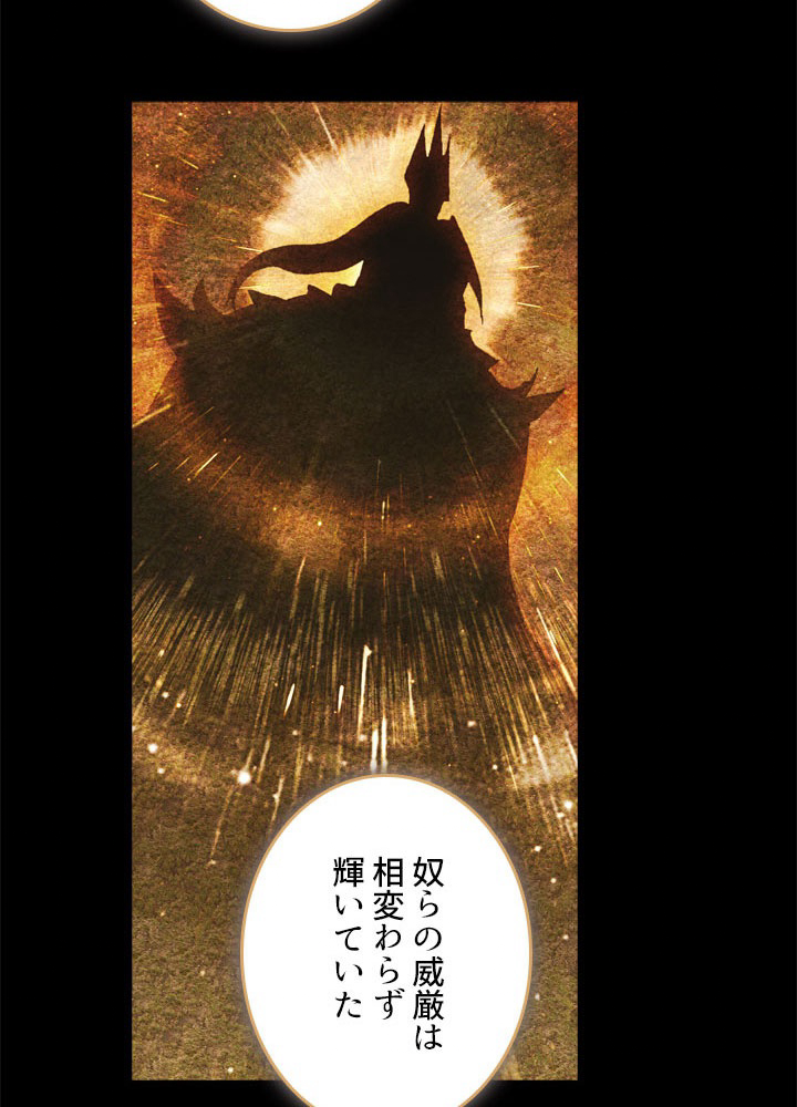 元尊〜龍の飛翔〜 第119話 - 3