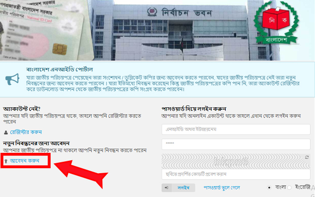 Nid Registration Nid Registration
