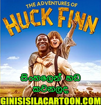 Sinhala Dubbed - The Adventures of Huck Finn 