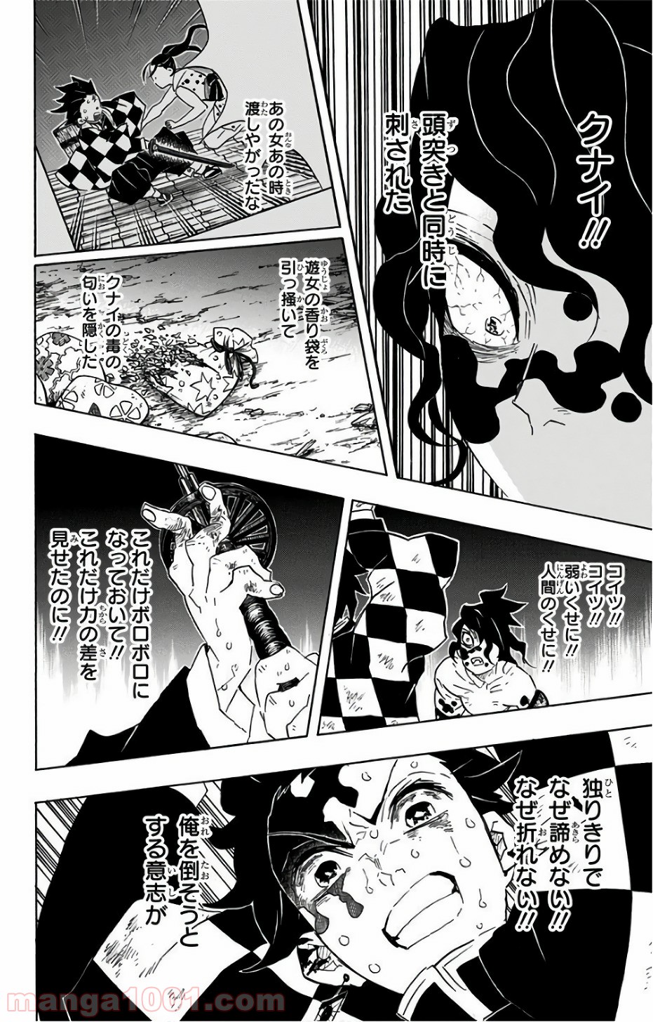 鬼滅の刃 - Raw 【第92話】 - Manga1001.com