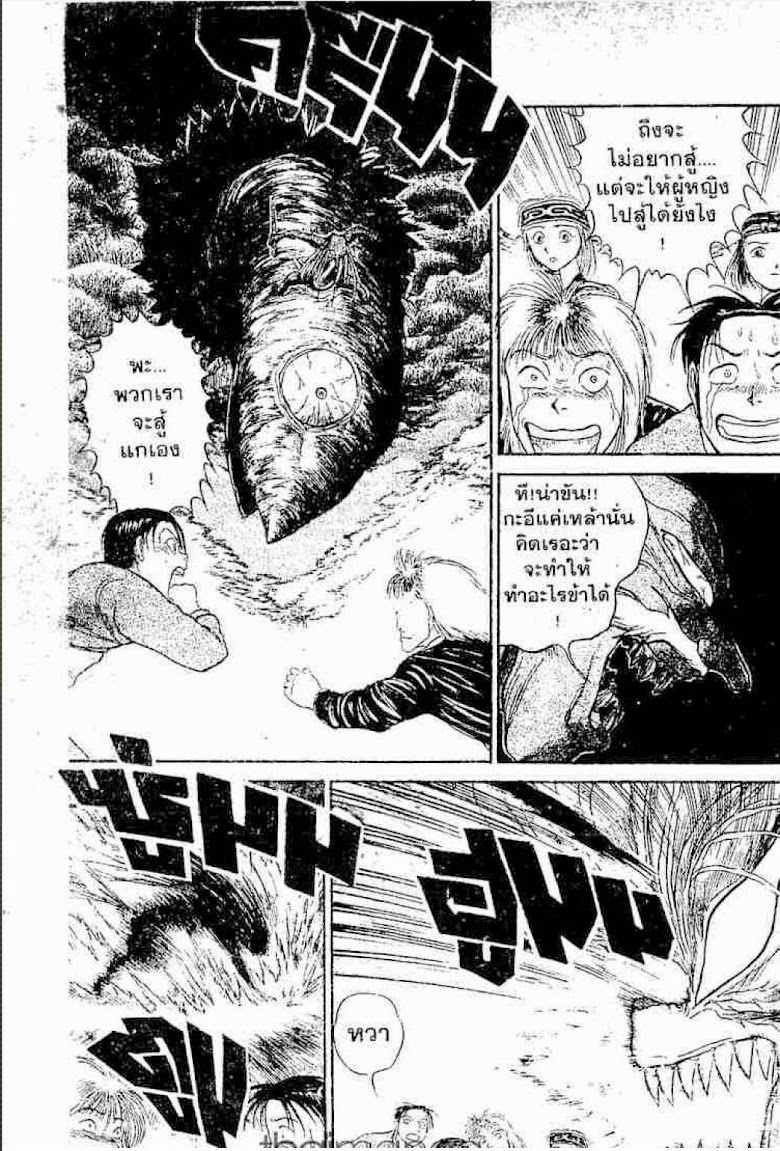 Ushio to Tora - หน้า 128