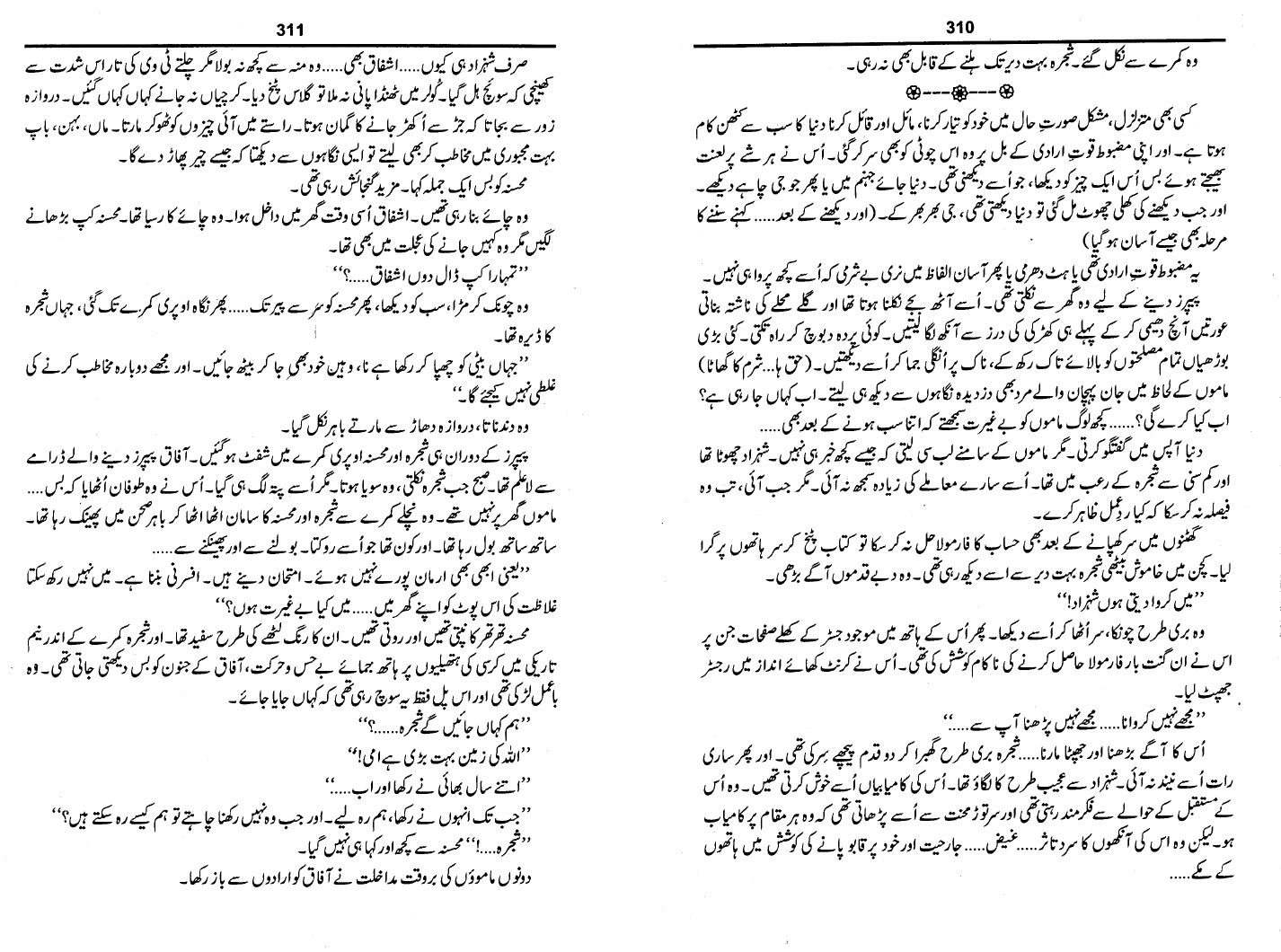 Ab Kar Meri Rafugari Novel By Saira Raza