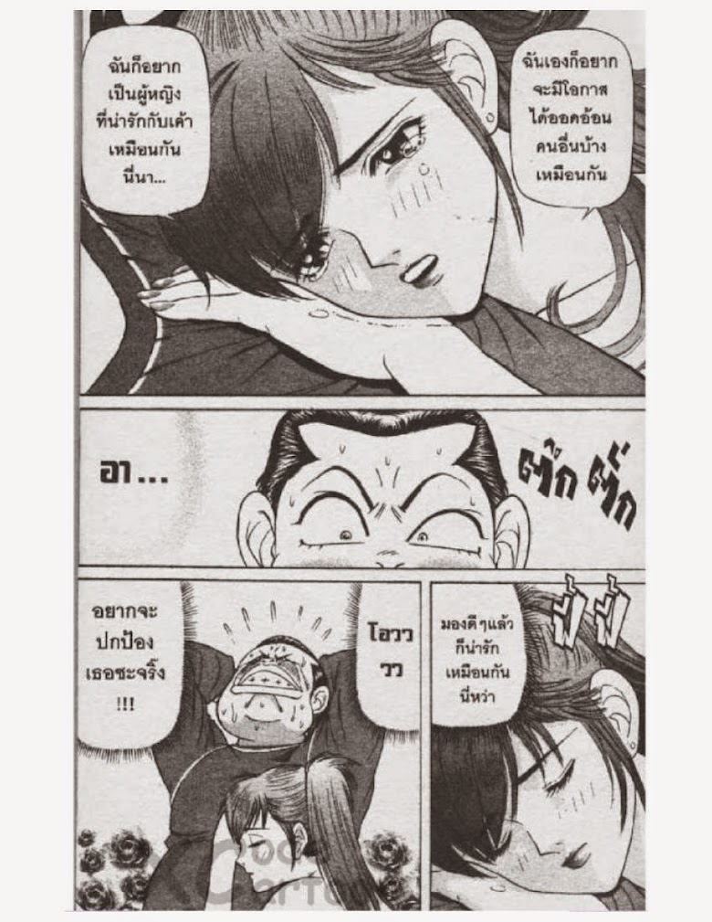 Jigoro Jigorou - หน้า 33