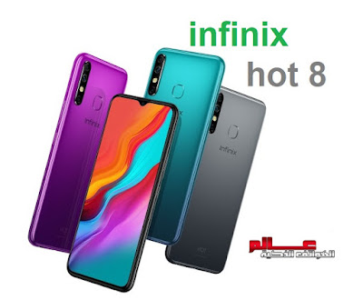 مواصفات و مميزات هاتف انفنكس Infinix Hot 8  انفنيكس هوت Infinix Hot 8  الإصدار  X650C عــــالم الهــواتف الذكيـــة