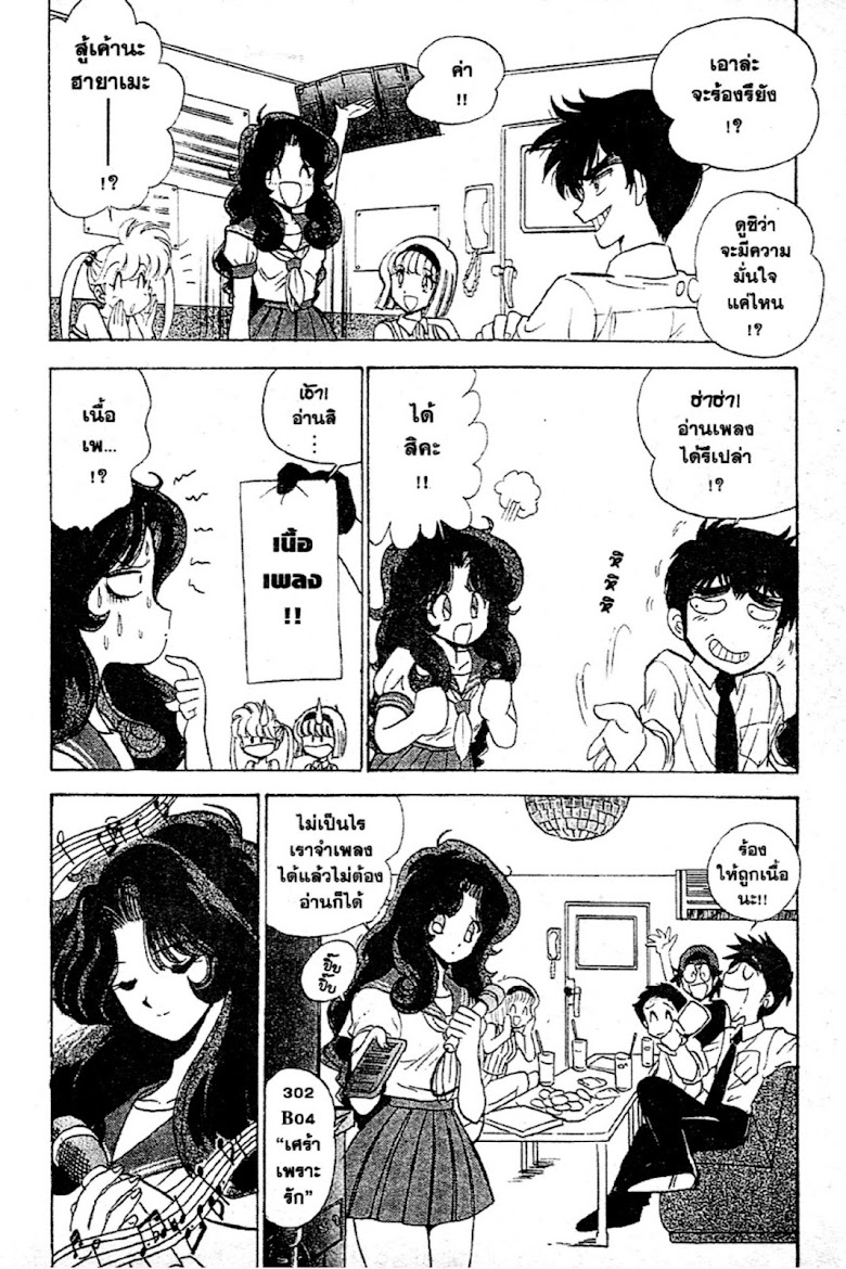 Jigoku Sensei Nube - หน้า 114