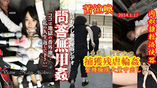 Tokyo hot N0920 問答無用カン 朝倉なつ