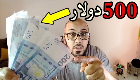 الربح من الانترنت