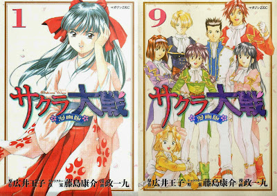 Sakura Taisen (サクラ大戦) - 9 Volume Complete