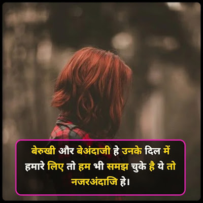 2021 Girls Ignore Shayari In Hindi