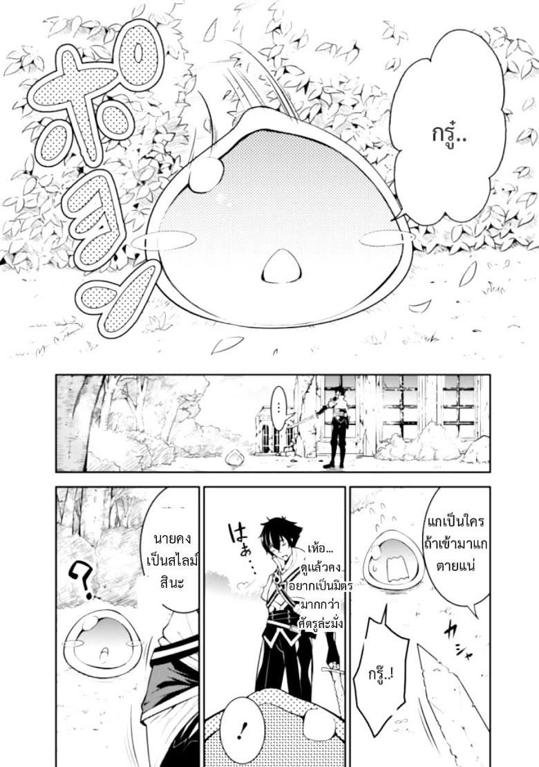 Shijou Saikyou no Mahou Kenshi - หน้า 7