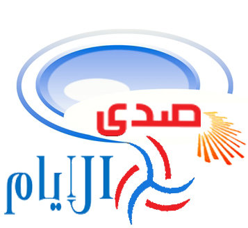 صدى الايام