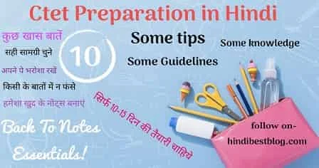 ctet preparation in hindi medium