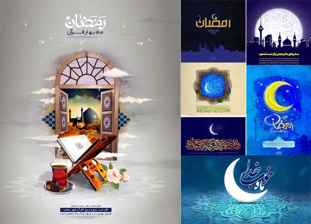 Top 11 Islamic Ramadan Kareem Poster Designs Top 11 Islamic Ramadan Kareem Poster Designs