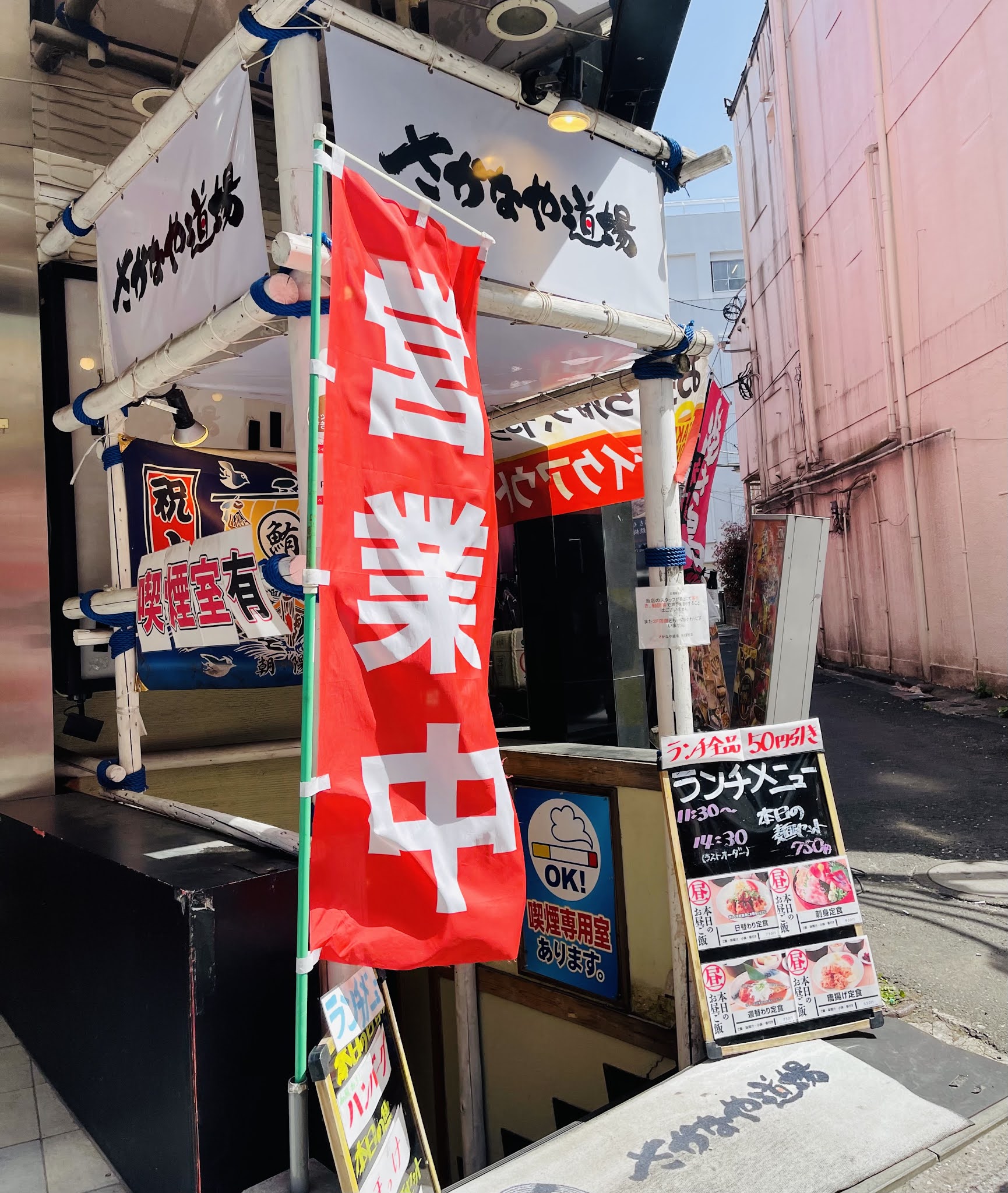 さかなや道場 の 唐揚げ定食 は安くてボリューミーでサラリーマンの味方です うまとこブログ