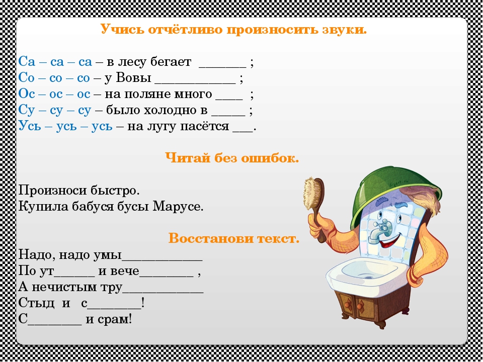 история слова работа. алябьев варламов гурилев. самое короткое стихотворение владимир соловьева. отчетливо звучащие. голос диктора звучал отчётливо передаём последние известия.