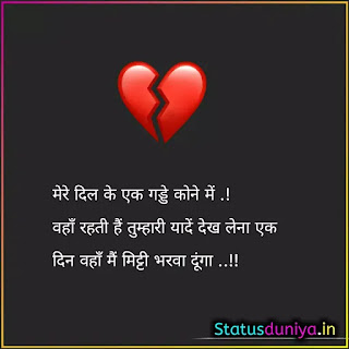 Broken Heart Sad Shayari In Hindi