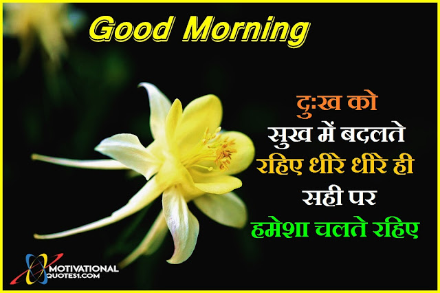 Latest Good Morning sms Message Shayari In Hindi Latest Good Morning sms Message Shayari In Hindi