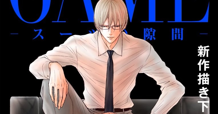 Game Suit No Sukima Scan Vf Tome 2 قصة المانجا Game suit no sukima | مانجا لولو